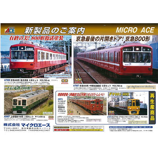 Microace A6074 キハ140 47 いさぶろう しんぺい 増備車連結 3両セット Railways湘南ラインweb店