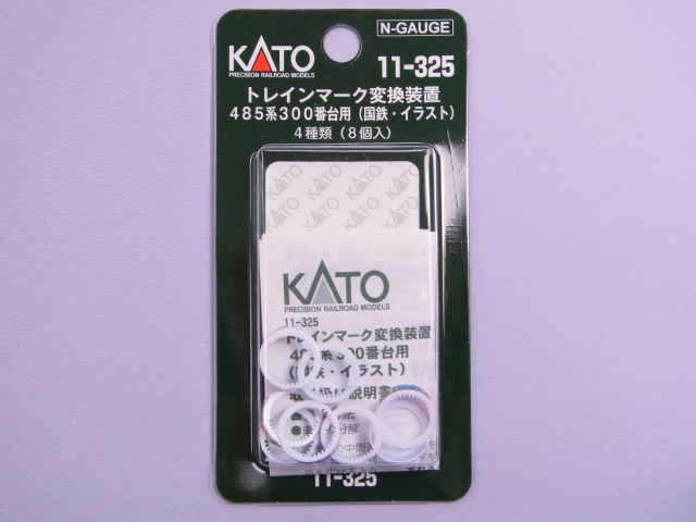 KATO 11-325 トレインマーク「485系300番台用(国鉄・イラスト