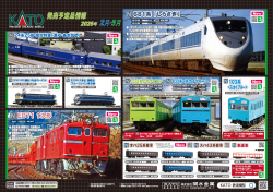 KATO 10-2219/10-2220 24系25形 寝台特急「瀬戸・あさかぜ」7両基本/6