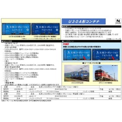 U30A形コンテナ（北越コーポレーション・3個入）