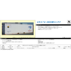 UR47A-38000形コンテナ（日本石油輸送・2個入）