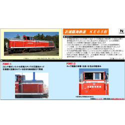 衣浦臨海鉄道 KE65ディーゼル機関車（5号機）