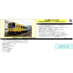 TOMIX 8622 のと鉄道 NT200形（POKEMON with YOU トレイン） railways