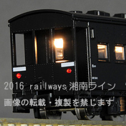 TOMIX 8705 ヨ5000 railways湘南ラインweb店