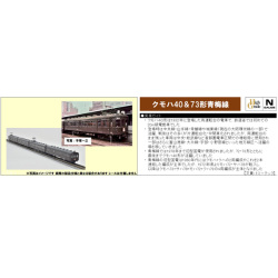 TOMIX 98576 72・73形（青梅線）4両セット ※2月発売予定予約品