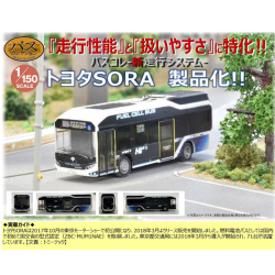 TOMYTEC バスコレ走行システムA3＜トヨタSORA東京都交通局仕様 