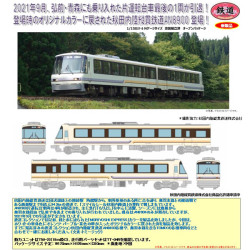 Tomytec 鉄コレ 秋田内陸縦貫鉄道an00 オリジナルカラー 2両セットb 9月発売予定予約品 Railways湘南ラインweb店 Tomytec 鉄コレ 秋田内陸縦貫鉄道an00 オリジナルカラー 2両セットb 9月発売予定予約品 Railways湘南ラインweb店