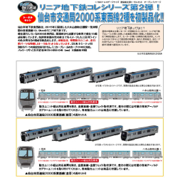 国鉄　仙台管理局 自分の「鉄旅」のルーツを紐解いてみる。【1979年 小6のある日