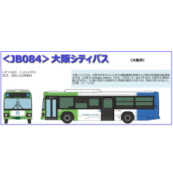 7 TOMYTEC バスコレクション 第8弾 9台セットランダム 7 TOMYTEC バスコレクション 第8弾 9台セットランダム ザ・バス