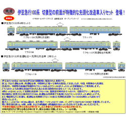 TOMYTEC 鉄コレ 伊豆急行100系 4両セットD/低運転台＋先頭化改造