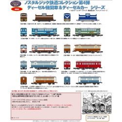 TOMYTEC 鉄コレ ノスタルジック鉄道コレクション 第4弾 1BOX(10両入 