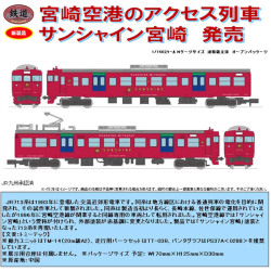 TOMYTEC 鉄コレ JR713系（サンシャイン宮崎）2両セットA