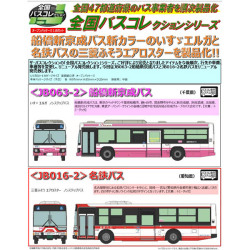名鉄バス ディスプレイモデル 名鉄バス創立20周年】名古屋鉄道9500系デザインの特別塗装バスを