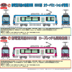 TOMYTEC 鉄コレ 東京都交通局8900形（ブルー/ローズレッド