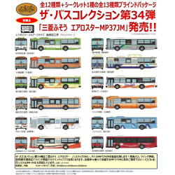 TOMYTEC THE BUS COLLECTION 　ケース付き TOMYTEC THE BUS COLLECTION ケース付き