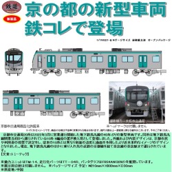 鉄コレ 京都市交通局烏丸線20系 6両セット