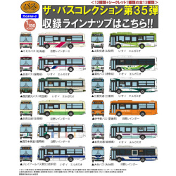 TOMYTEC ザ・バスコレクション 第35弾（1BOX＝12個入）/専用