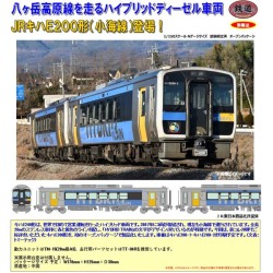 鉄コレ JRキハE200形（小海線）2両セット