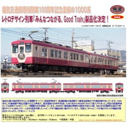 鉄コレ 福島交通1000系レトロデザイン列車『みんなつながる、Good Train』２両セット