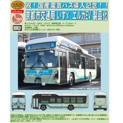 TOMYTEC ザ・バスコレクション 京都市交通局 いすゞエルガEVデビュー