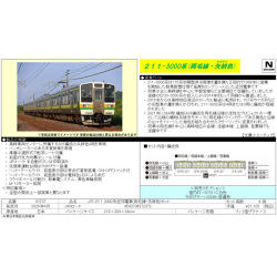 211系3000番代（両毛線・矢絣色）4両セット