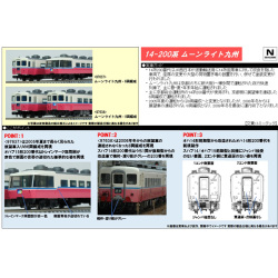 TOMIX JR 14200系客車 基本セット ムーンライト九州　8両 TOMIX JR 14200系客車 基本セット ムーンライト九州 8両 TOMIX