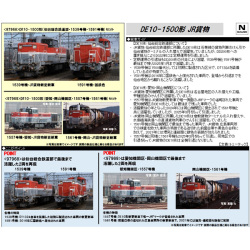 TOMIX 97969 DE10 1500番代（愛知・岡山機関区・1557号機・1561