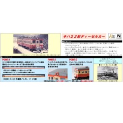キハ22 200番代（前期型）2両セット/キハ22-0(M/T)
