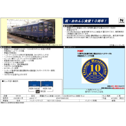 TOMIX 98128 肥薩おれんじ鉄道 HSOR-100A形 おれんじ食堂2両 N) 98128 肥薩おれんじ鉄道 HSOR-100A形（おれんじ食堂）セット