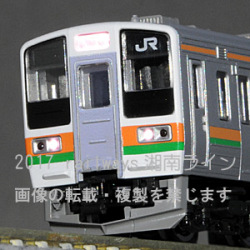 TOMIX 97238 211系3000番代（高崎車両センター・4両編成）4両セット ※4