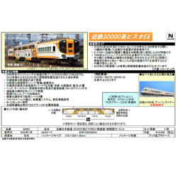 TOMIX 98463 近畿日本鉄道(近鉄)30000系「ビスタEX」（新塗装・喫煙室付）4両セット