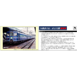 14系500番代（まりも）4両基本/6両増結 セット