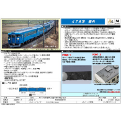 TOMIX 98547 475系（北陸本線・青色）3両セット railways湘南