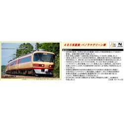 485系（京都総合運転所・雷鳥・クロ481-2000）5両基本/4両増結 各セット