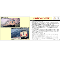 485系（クハ481-200）4両基本セット