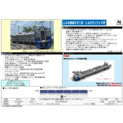 しなの鉄道SR1系100番代「しなのサンライズ号」6両セット