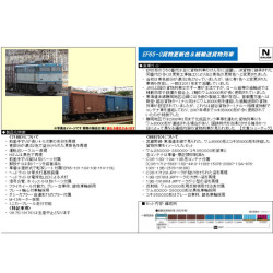 東海道本線紙輸送貨物列車 10両セット