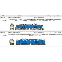 国鉄EF58(大窓・前面警戒色)/国鉄EF58148 前窓白Hゴム