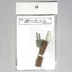 変換フィーダーコード