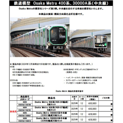 Osaka Metro 400系/30000A系中央線 各6両セット