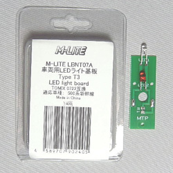 モデルトレインプラス(M-LITE) LBNT07A 車両用LEDライト基板