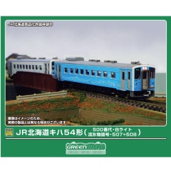 グリーンマックス(GM) 32167 JR北海道キハ54形（500番代・白ライト