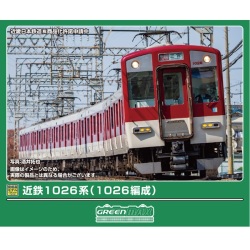 千*月様 近鉄1026系 Nゲージ模型セット グリーンマックス(GM) 32215 近鉄1026系（1026編成）6両セット ※10月