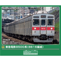 東急電鉄8500系（8616編成）基本4両/増結用中間車6両 各セット