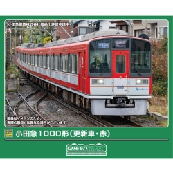 小田急1000形（更新車・赤）4両セット