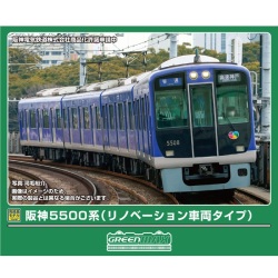 阪神5500系（リノベーション車両タイプ）4両セット