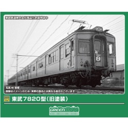 東武7820型（旧塗装）基本/増結 各セット