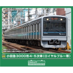 小田急3000形（ロイヤルブルー帯）6両/8両 各セット