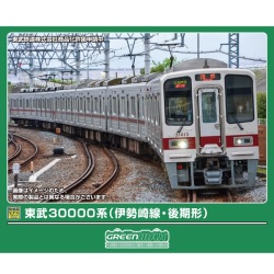 東武30000系（伊勢崎線・後期形）基本6両/基本4両/増結4両 各セット