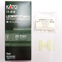 KATO 11-212 LED室内灯クリア 6両分入（カラーフィルター昼光色 試供品